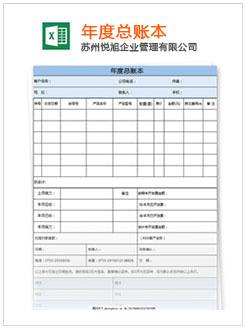 新吴记账报税